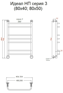 Водяной полотенцесушитель Тругор Идеал НП 3 80x50см хром Идеал3/нп8050